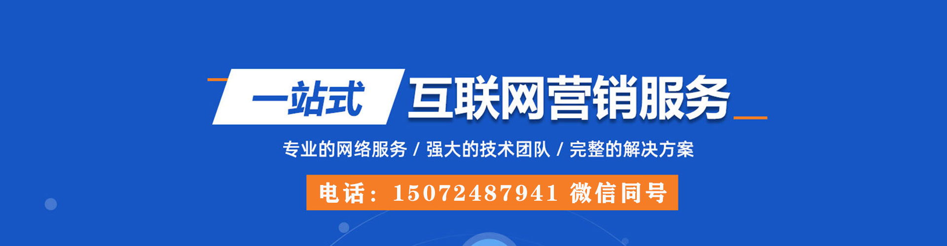 延长sem优化师